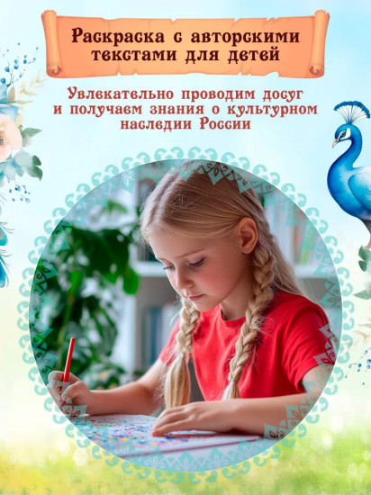 Сказочные птицы удивительной Руси