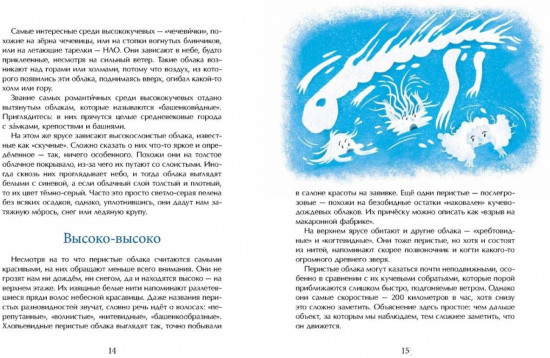 Облачная книжка