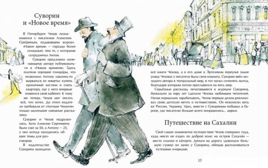 Чехов