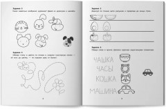 Дорисуем картинки - Фото 7