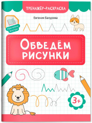 Дорисуем картинки - Фото 1