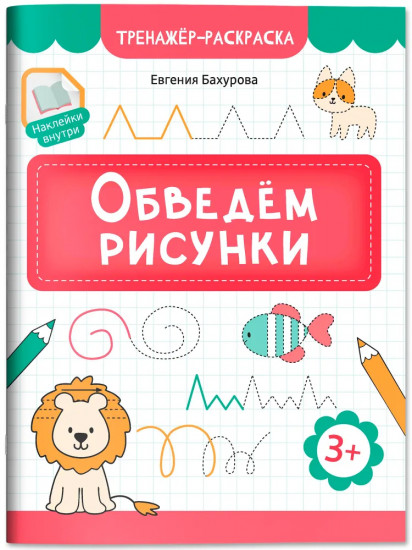 Дорисуем картинки