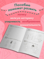 Дорисуем картинки - Фото 4