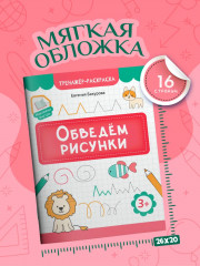 Дорисуем картинки - Фото 5