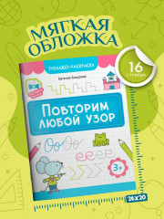 Повторим любой узор - Фото 5