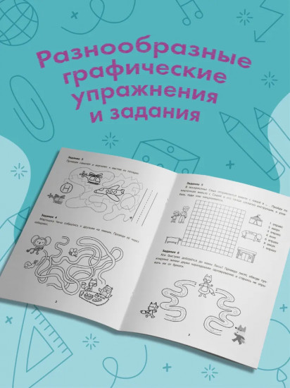 Погуляем по дорожкам
