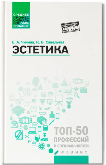 Эстетика