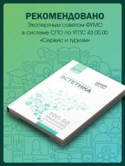 Эстетика - Фото 3