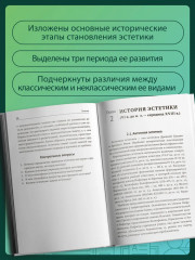 Эстетика - Фото 4
