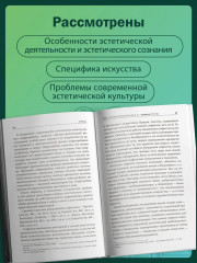 Эстетика - Фото 5