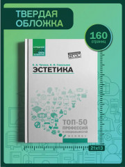 Эстетика - Фото 7