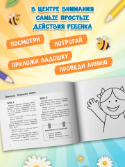 Я изучаю и рисую природу. Развивающий альбом-раскраска для занятий с детьми ясельной группы детского сада. 1-3 года - Фото 4