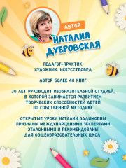 Я изучаю и рисую природу. Развивающий альбом-раскраска для занятий с детьми ясельной группы детского сада. 1-3 года - Фото 7