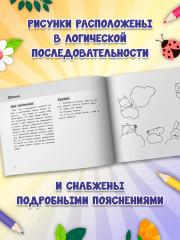Я изучаю и рисую природу. Развивающий альбом-раскраска для занятий с детьми ясельной группы детского сада. 5-6 лет - Фото 4