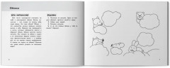 Я изучаю и рисую природу. Развивающий альбом-раскраска для занятий с детьми ясельной группы детского сада. 5-6 лет - Фото 9
