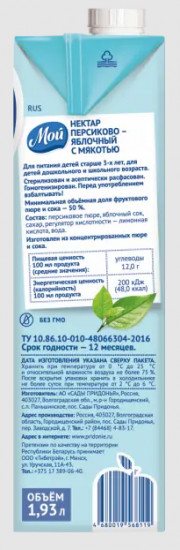 Нектар с мякотью «Персик-яблоко»
