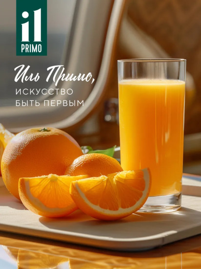 Сок апельсиновый восстановленный с мякотью