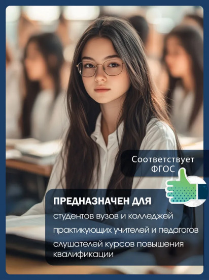 Педагогические технологии в образовании