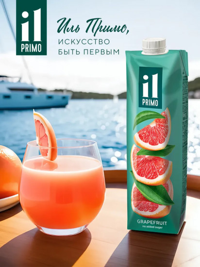 Сок грейпфрутовый восстановленный с мякотью