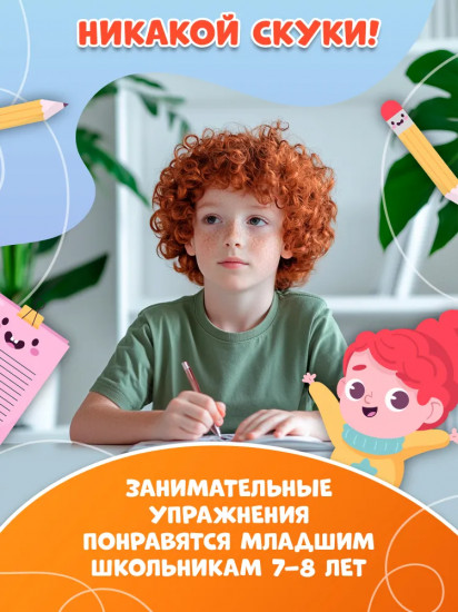 Занимательная математика: Устный счет в пределах 1000