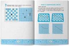 Геометрические диктанты: Рисунки по координатам - Фото 8