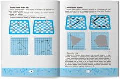 Геометрические диктанты: Рисунки по координатам - Фото 9