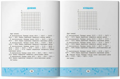 Геометрические диктанты: Рисунки по координатам - Фото 12