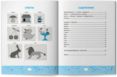 Геометрические диктанты: Рисунки по координатам - Фото 13