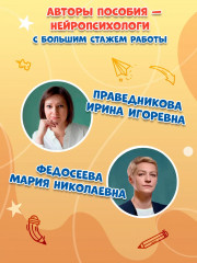 Таблицы для развития внимания, памяти и усидчивости у детей 4-6 лет - Фото 6
