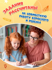 Таблицы для развития внимания, памяти и усидчивости у детей 4-6 лет - Фото 7
