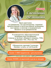 Код стройности и долголетия, или Восемь попугаев - Фото 7