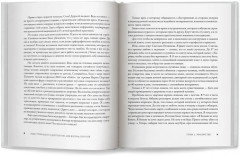 Код стройности и долголетия, или Восемь попугаев - Фото 11