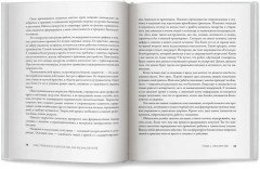 Код стройности и долголетия, или Восемь попугаев - Фото 13
