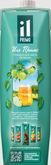 Сок яблочный осветленный восстановленный