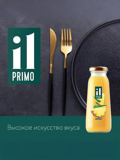 Сок ананасовый восстановленный