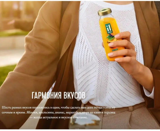 Сок мультифруктовый с мякотью восстановленный