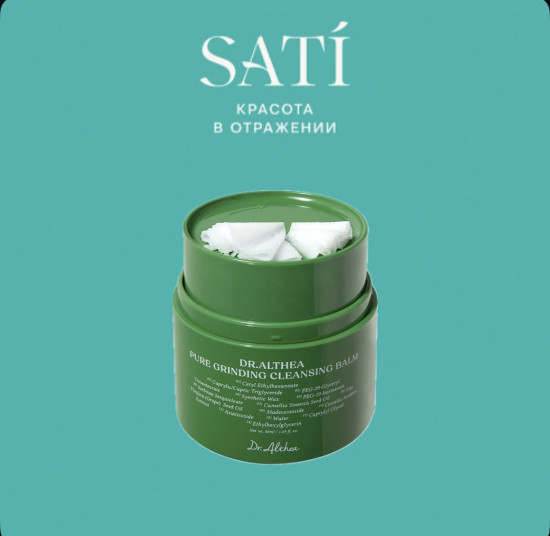 Мягкий гидрофильный бальзам для очищения кожи лица «Pure Grinding Cleansing Balm»