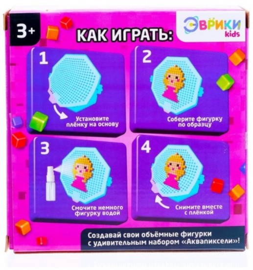 Аквапиксели «Принцесса»