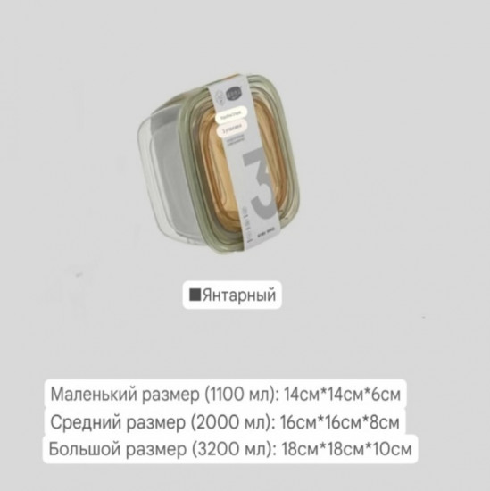 Набор контейнеров