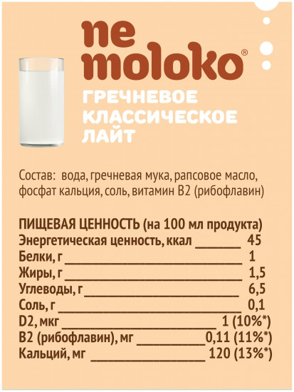 Напиток гречневый