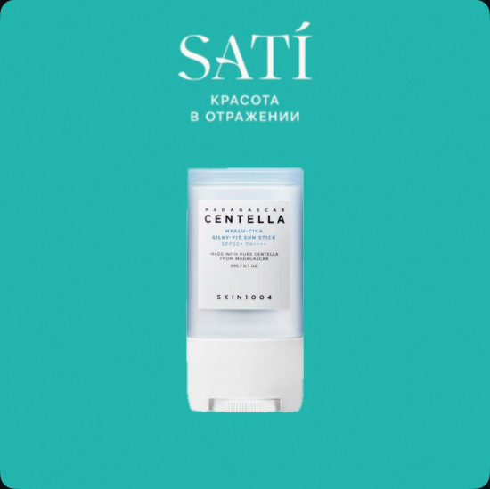 Стик для лица солнцезащитный «Hyalu-Cica Silky-Fit Sun Stick» SPF50+ PA++++