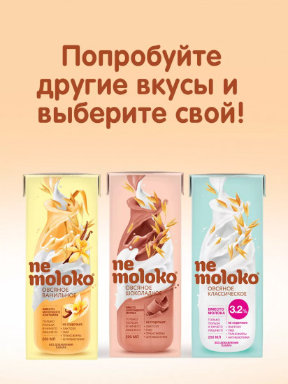 Напиток овсяный