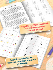 Ритмовые карты для развития внимания: Нейротренажер для детей 4-6 лет - Фото 6