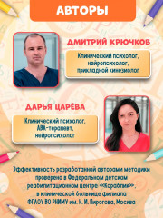 Ритмовые карты для развития внимания: Нейротренажер для детей 4-6 лет - Фото 7