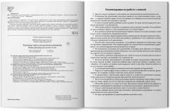 Ритмовые карты для развития внимания: Нейротренажер для детей 4-6 лет - Фото 9