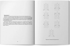 Ритмовые карты для развития внимания: Нейротренажер для детей 4-6 лет - Фото 12