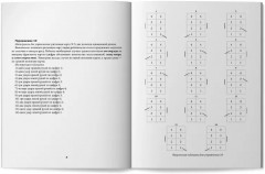 Ритмовые карты для развития внимания: Нейротренажер для детей 4-6 лет - Фото 13