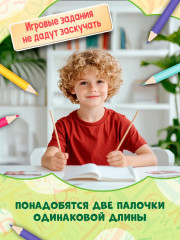 Ритмовые карты для развития внимания: Нейротренажер для детей 7-10 лет - Фото 2