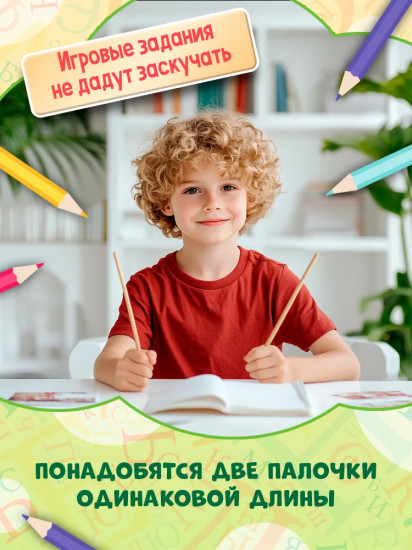 Ритмовые карты для развития внимания: Нейротренажер для детей 7-10 лет