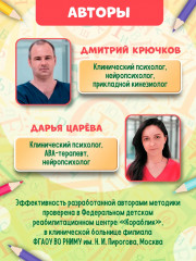 Ритмовые карты для развития внимания: Нейротренажер для детей 7-10 лет - Фото 7